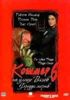 Кошмар на улице Вязов 6: Фредди мертв смотреть онлайн (1991)